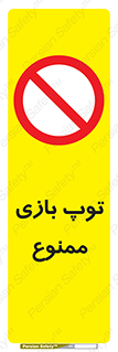  , فوتبال , والیبال , بسکتبال , 