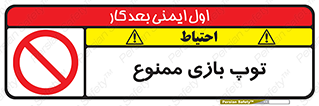  , فوتبال , والیبال , بسکتبال , 