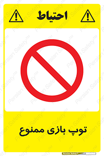  , فوتبال , والیبال , بسکتبال , 