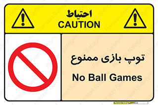  , فوتبال , والیبال , بسکتبال , 