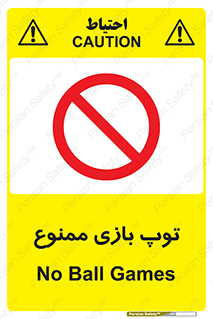  , فوتبال , والیبال , بسکتبال , 
