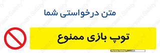  , فوتبال , والیبال , بسکتبال , 