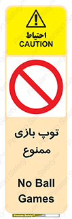  , فوتبال , والیبال , بسکتبال , 