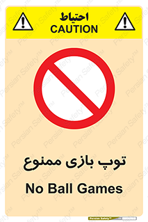  , فوتبال , والیبال , بسکتبال , 