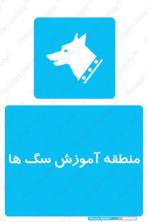 don’t , محل , حیوانات , 