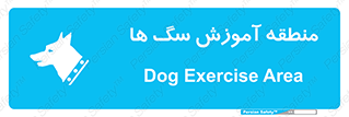 don’t , محل , حیوانات , 
