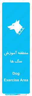 don’t , محل , حیوانات , 