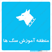 don’t , محل , حیوانات , 