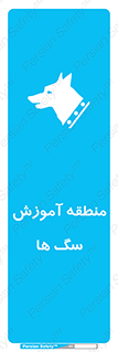 don’t , محل , حیوانات , 
