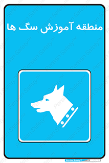 don’t , محل , حیوانات , 
