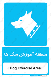 don’t , محل , حیوانات , 