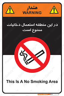  , سیگار کشیدن , محل , مکان , 