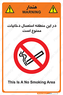  , سیگار کشیدن , محل , مکان , 