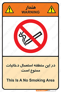  , سیگار کشیدن , محل , مکان , 