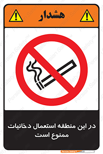  , سیگار کشیدن , محل , مکان , 