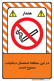  , سیگار کشیدن , محل , مکان , 