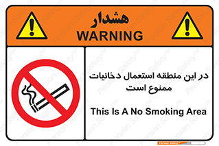  , سیگار کشیدن , محل , مکان , 