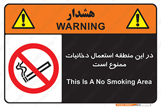  , سیگار کشیدن , محل , مکان , 