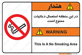  , سیگار کشیدن , محل , مکان , 