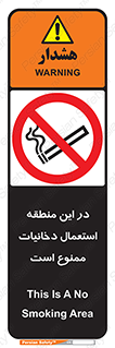  , سیگار کشیدن , محل , مکان , 