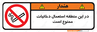  , سیگار کشیدن , محل , مکان , 