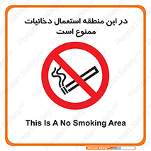  , سیگار کشیدن , محل , مکان , 