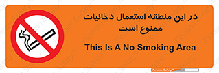  , سیگار کشیدن , محل , مکان , 