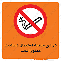  , سیگار کشیدن , محل , مکان , 