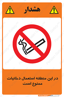  , سیگار کشیدن , محل , مکان , 