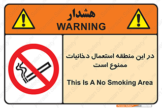  , سیگار کشیدن , محل , مکان , 