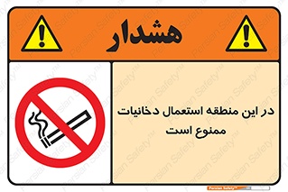  , سیگار کشیدن , محل , مکان , 