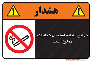  , سیگار کشیدن , محل , مکان , 