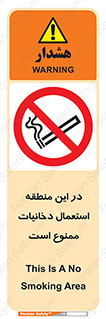  , سیگار کشیدن , محل , مکان , 