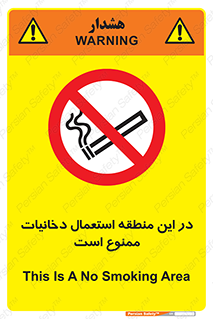  , سیگار کشیدن , محل , مکان , 