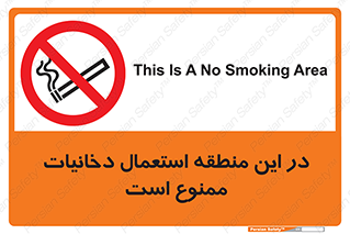  , سیگار کشیدن , محل , مکان , 