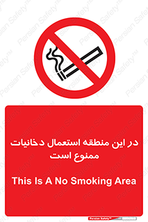  , سیگار کشیدن , محل , مکان , 