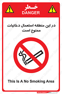  , سیگار کشیدن , محل , مکان , 