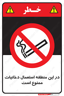  , سیگار کشیدن , محل , مکان , 