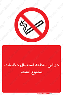  , سیگار کشیدن , محل , مکان , 