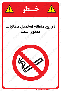  , سیگار کشیدن , محل , مکان , 