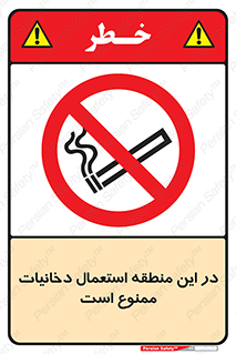  , سیگار کشیدن , محل , مکان , 
