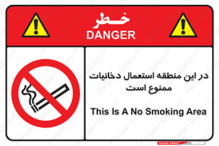  , سیگار کشیدن , محل , مکان , 