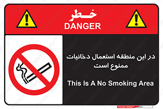  , سیگار کشیدن , محل , مکان , 