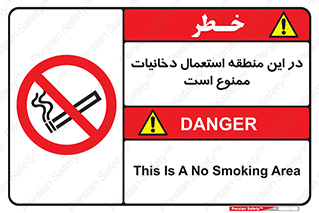  , سیگار کشیدن , محل , مکان , 