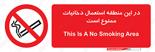  , سیگار کشیدن , محل , مکان , 