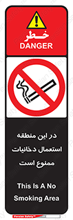 , سیگار کشیدن , محل , مکان , 