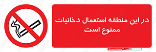  , سیگار کشیدن , محل , مکان , 