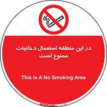  , سیگار کشیدن , محل , مکان , 