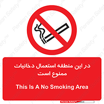  , سیگار کشیدن , محل , مکان , 
