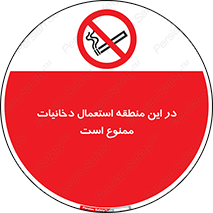  , سیگار کشیدن , محل , مکان , 